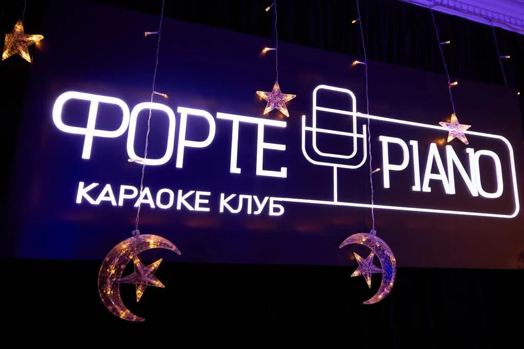 Фортеpiano (Фортепиано) — фото 3
