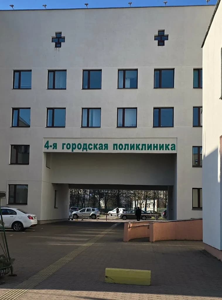 4-я городская поликлиника, Взрослое отделение