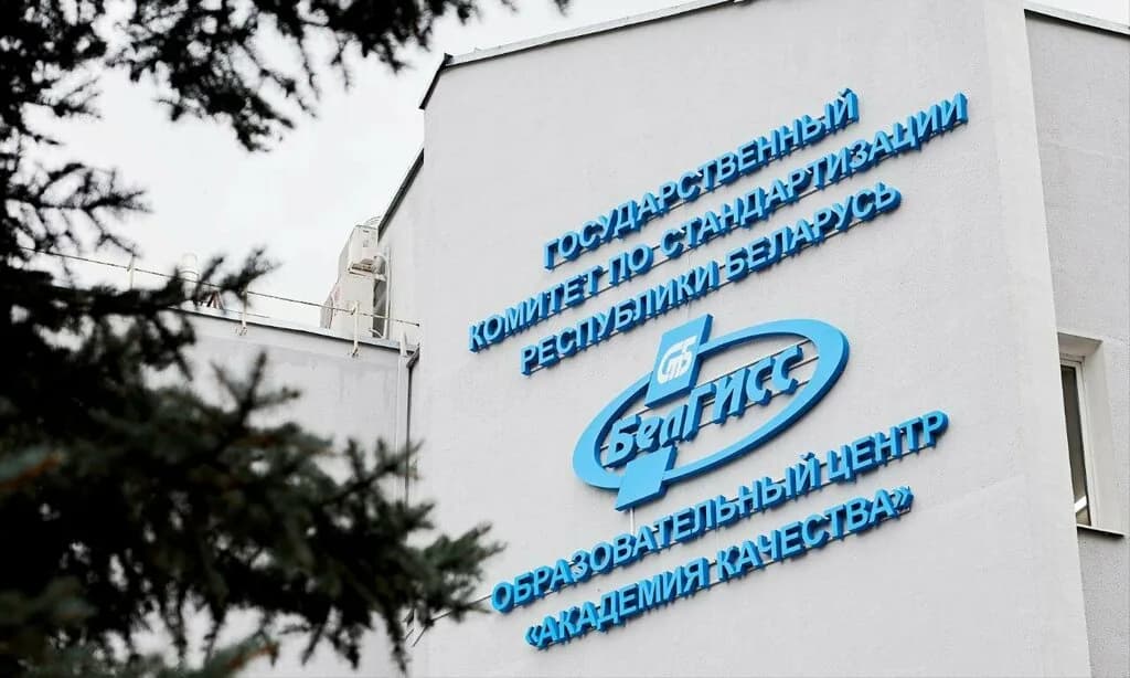 Образовательный центр академия качества БелГИСС — фото 4