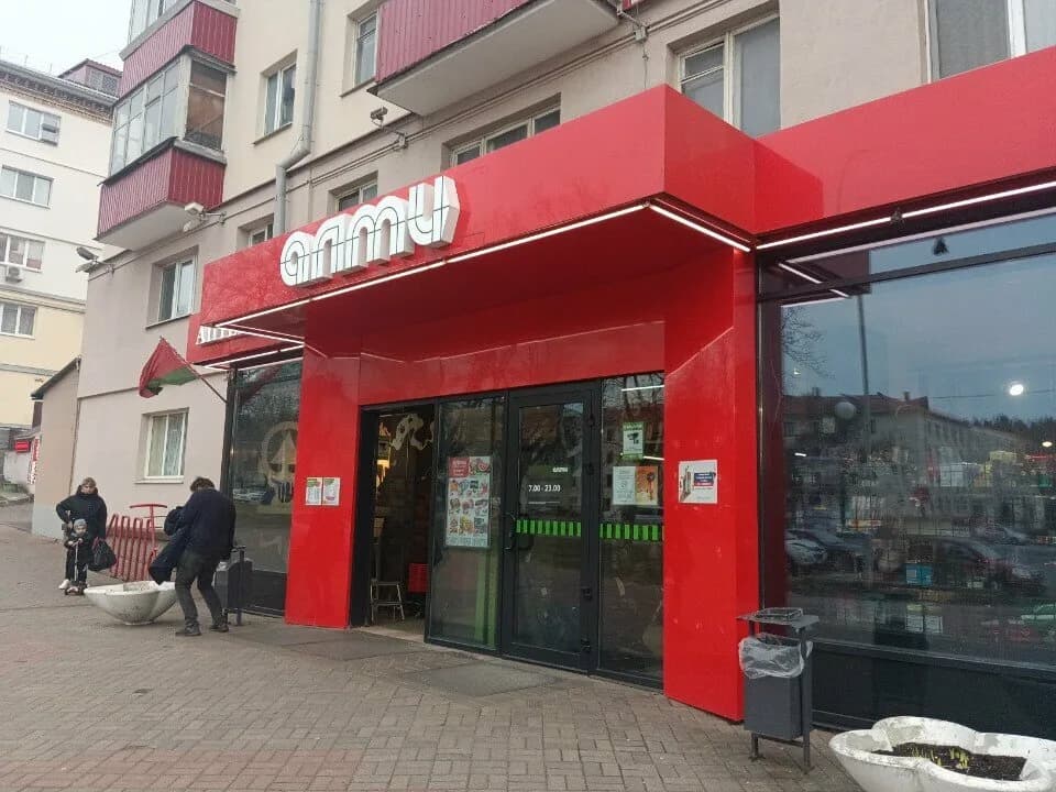 Алми
