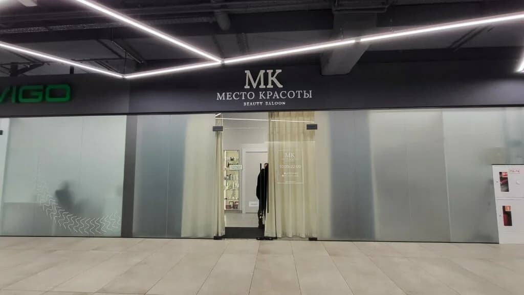 Место красоты — фото 2