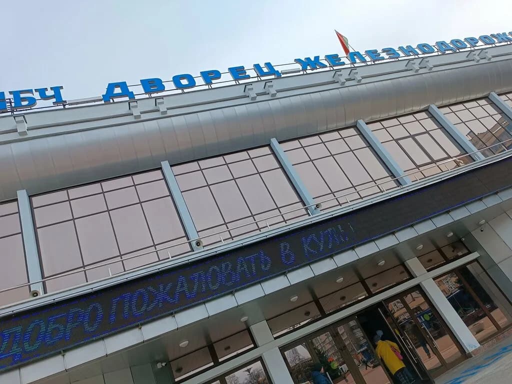 Дворец железнодорожников — фото 4