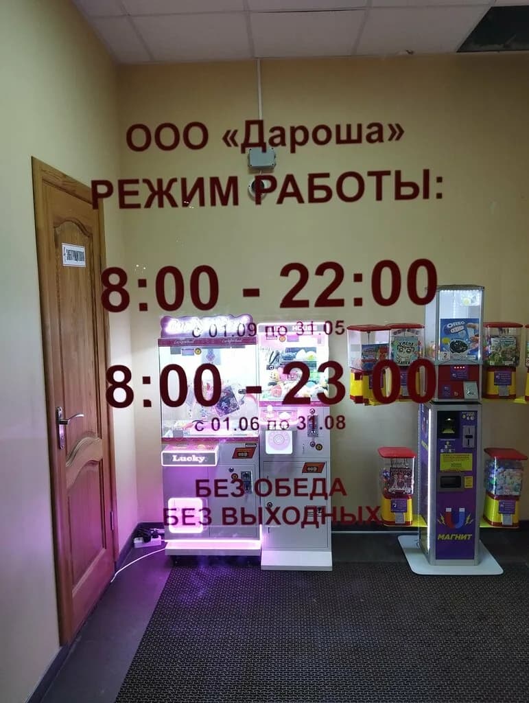 Дароша — фото 4