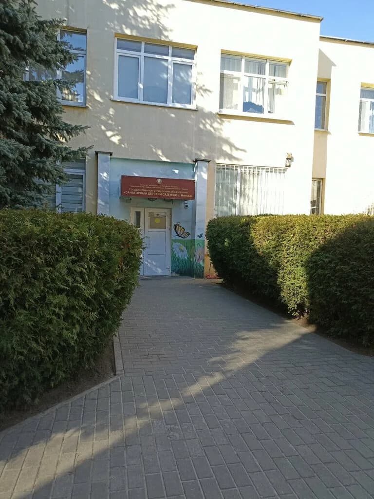 Детский сад № 463