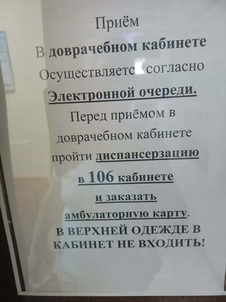 Центральная районная клиническая поликлиника № 34 — фото 4