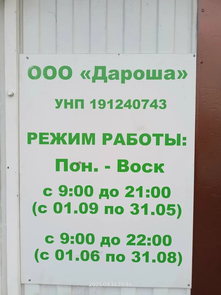 Магазин продуктов — фото 3