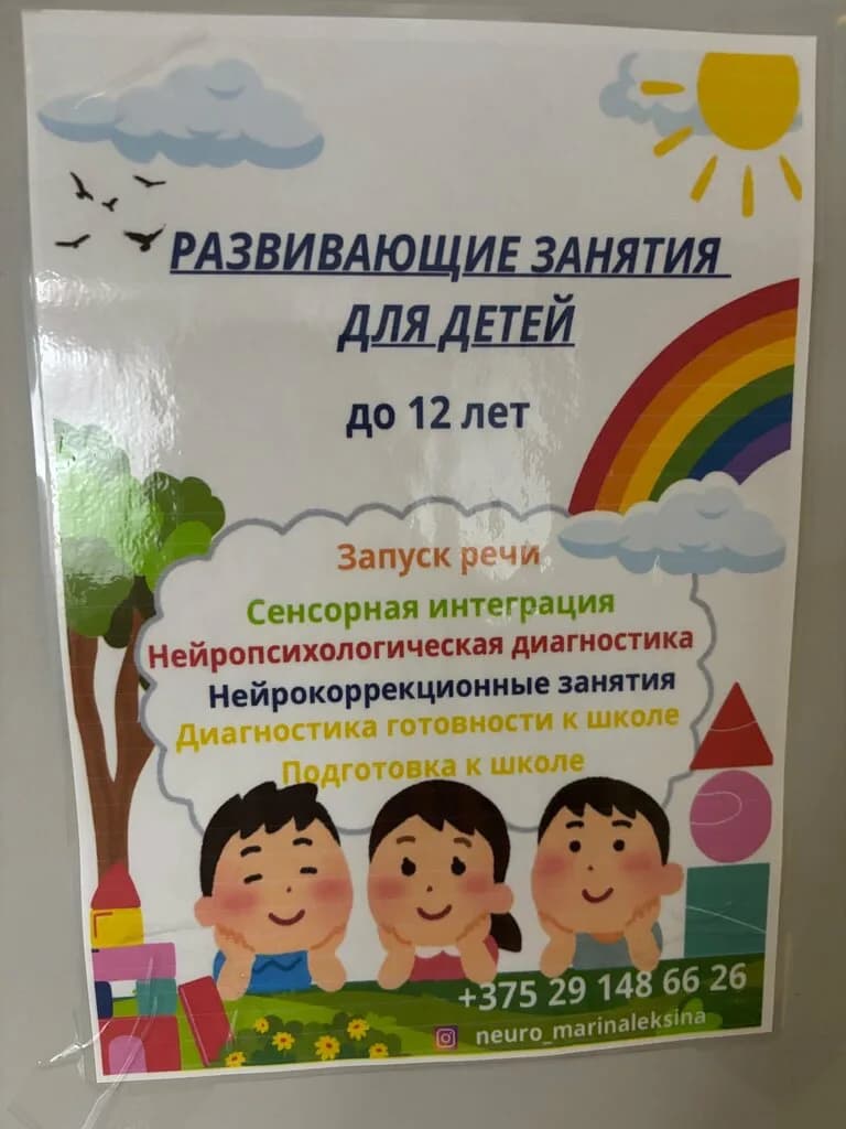 Студия детского развития