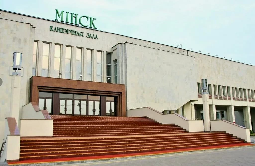 Минский Современник