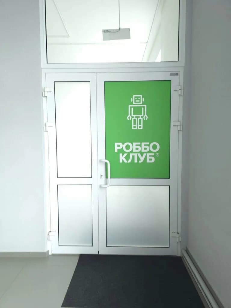 Роббо клуб