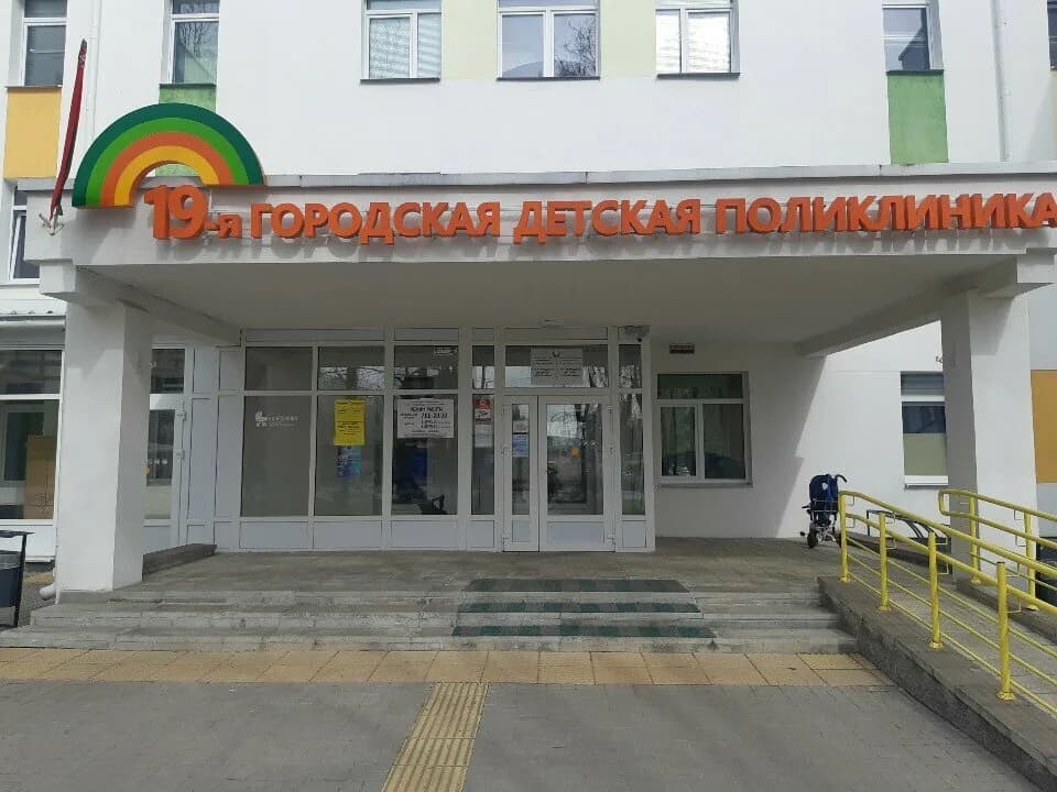 Городская детская поликлиника № 19, стоматологическое отделение — фото 2