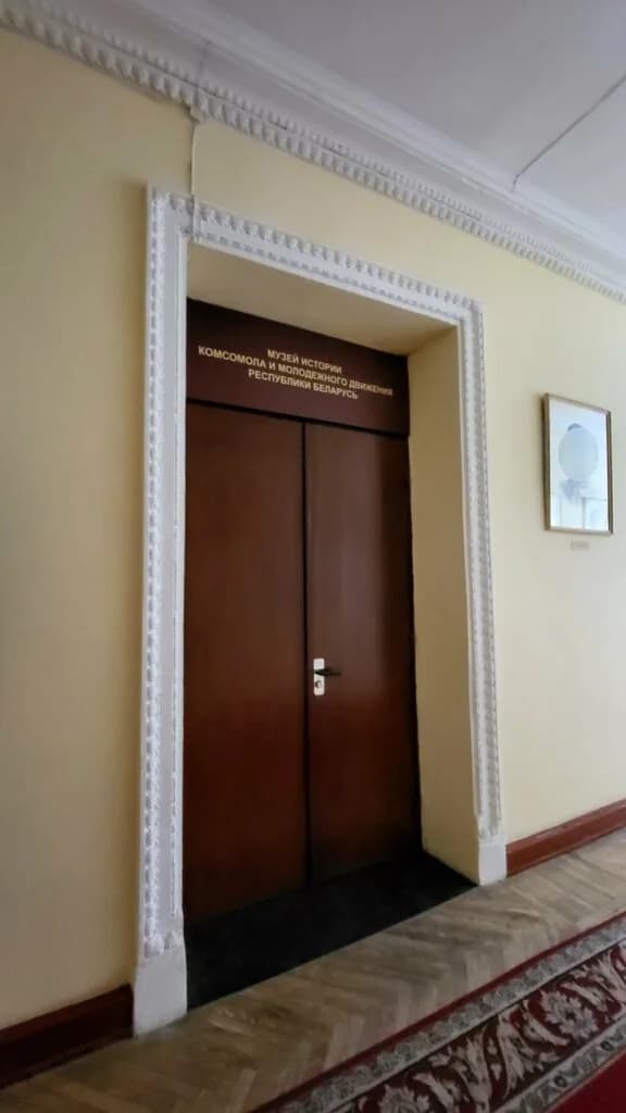 Музей истории комсомола и молодёжного движения — фото 3