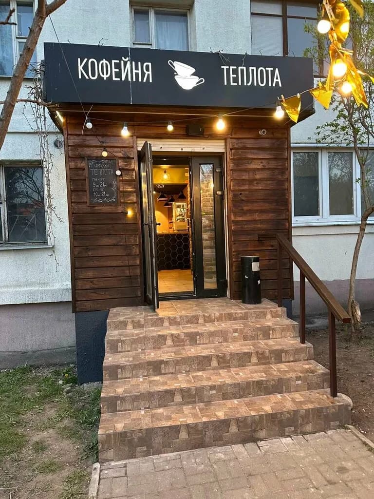 Теплота