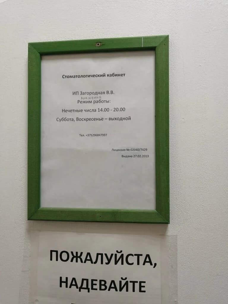Стоматологический кабинет — фото 6