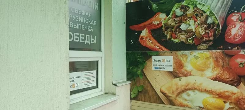 Время обеда