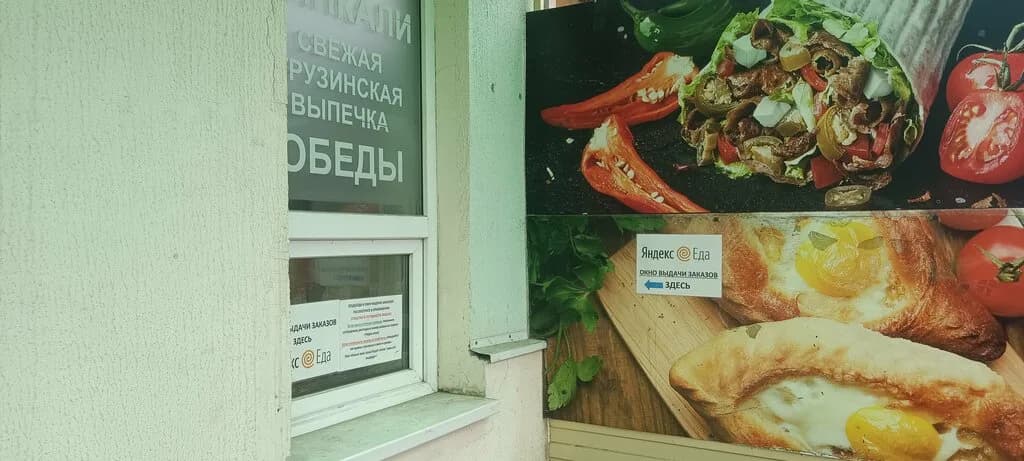 Время обеда