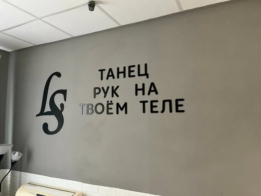 Линия совершенства — фото 6