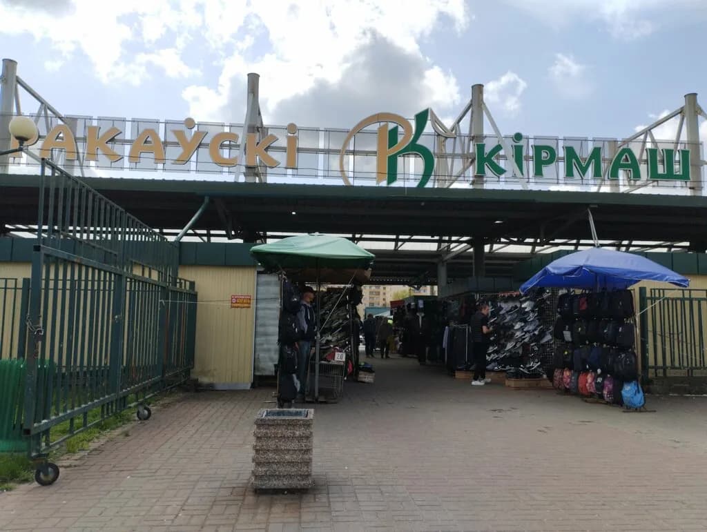 Торговый центр, рынок «Раковский кирмаш» — фото 6