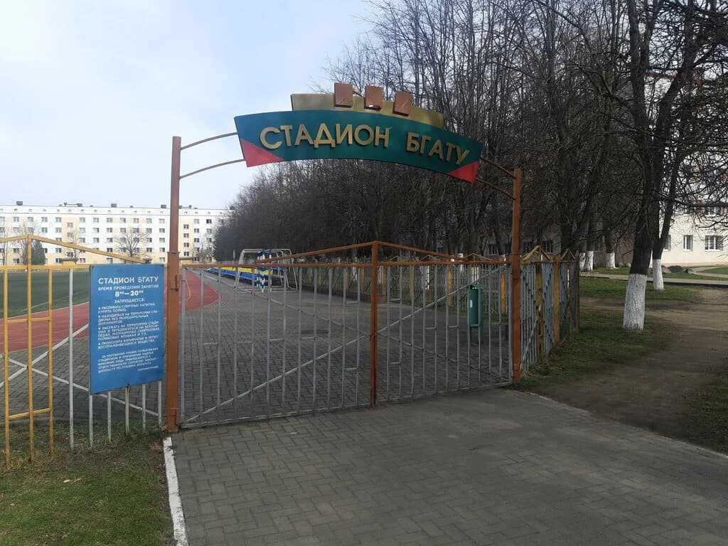 Стадион БГАТУ — фото 3