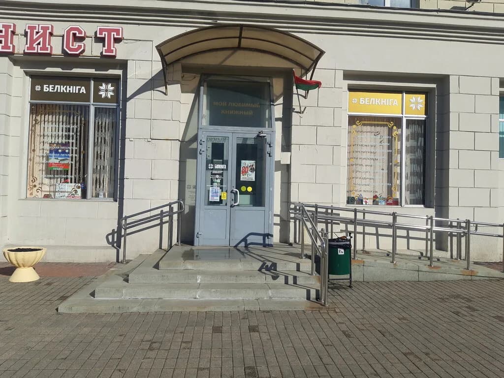 Букинист