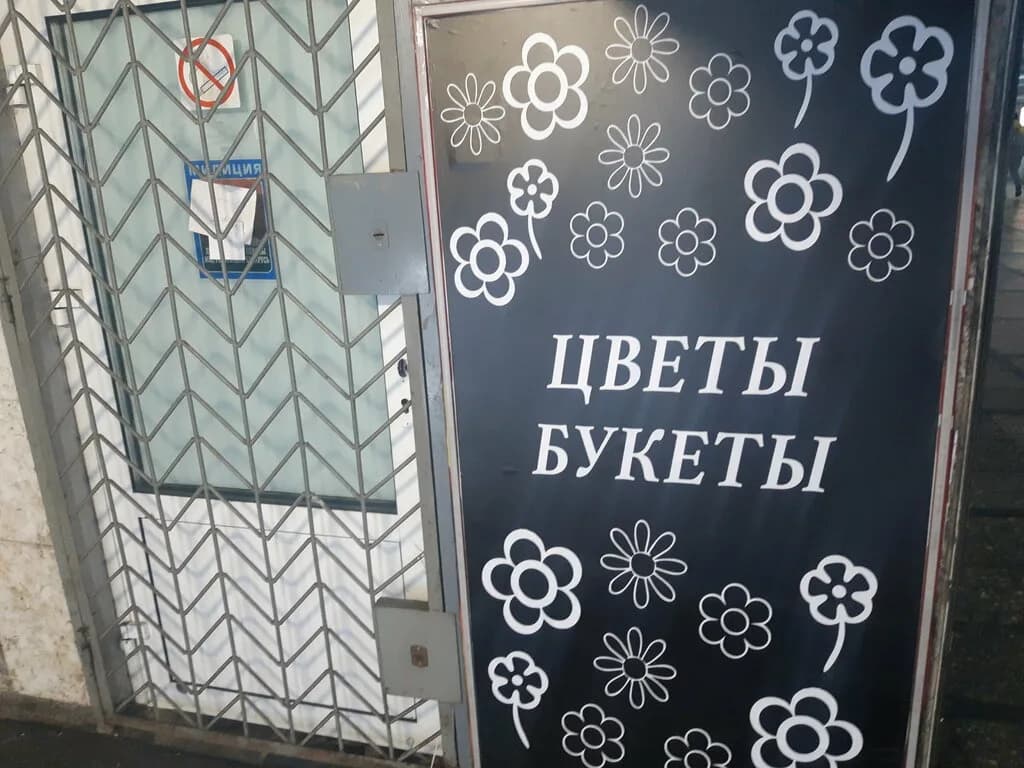 Магазин цветов — фото 6