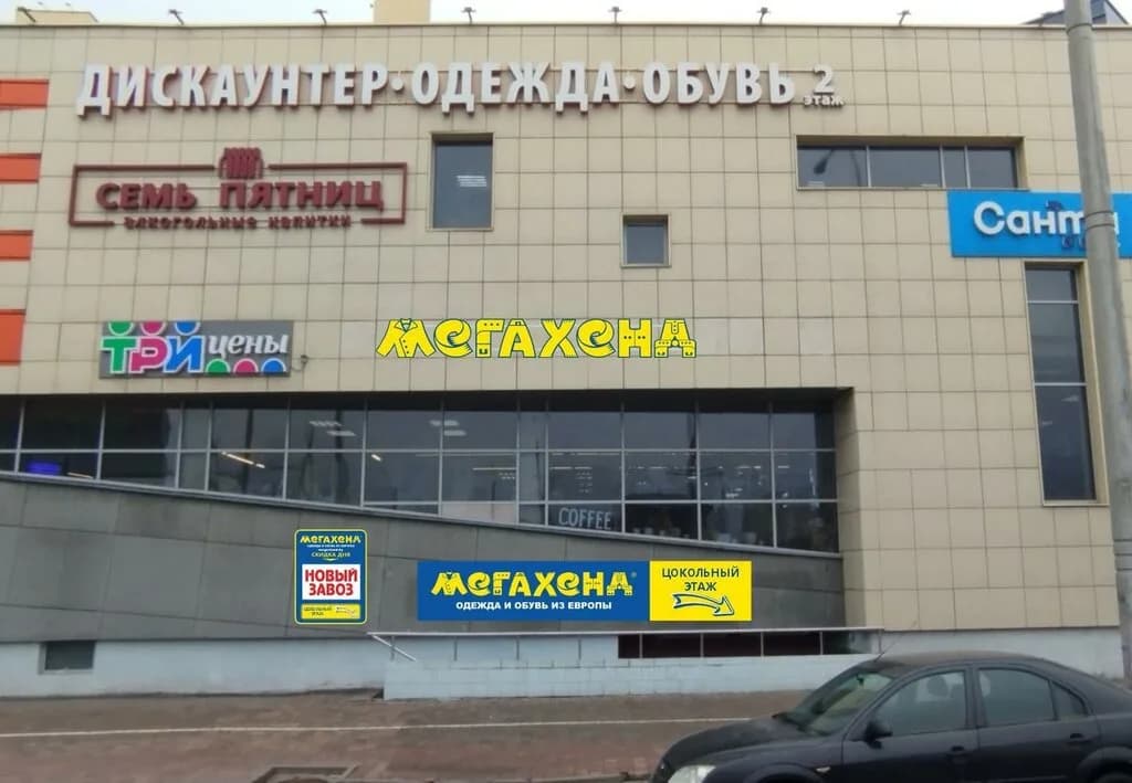 Мегахенд