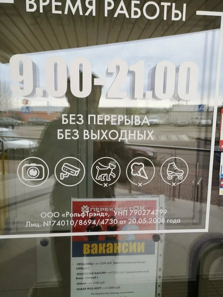 Крама — фото 2
