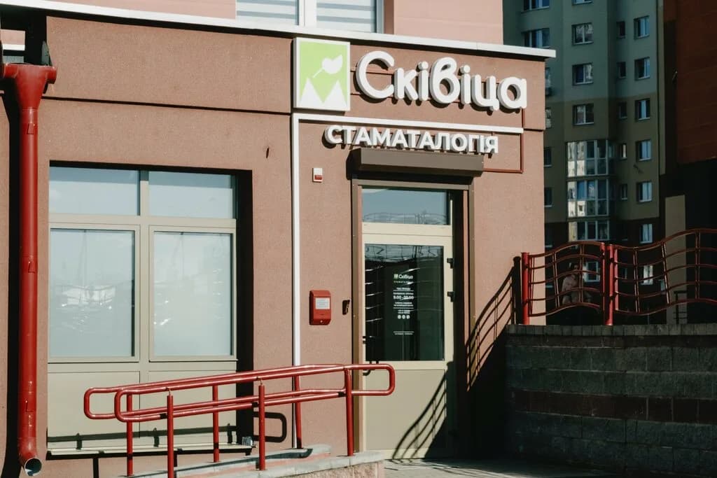 Скивица — фото 2