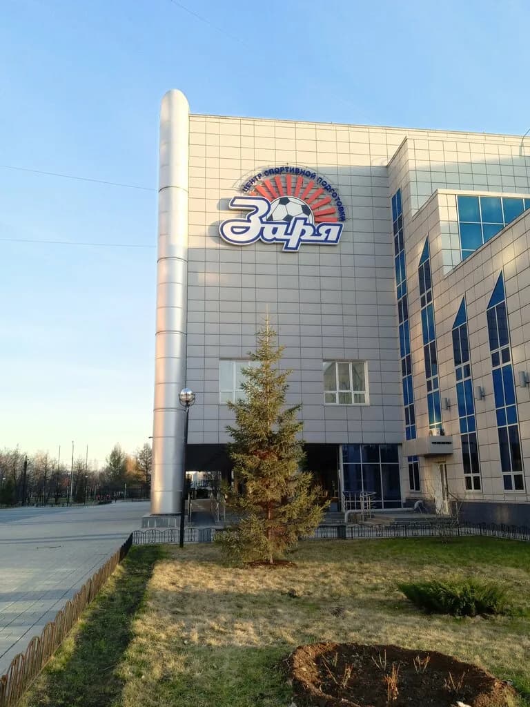Стадион Заря