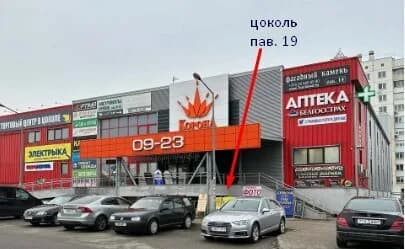 Белорусская косметика
