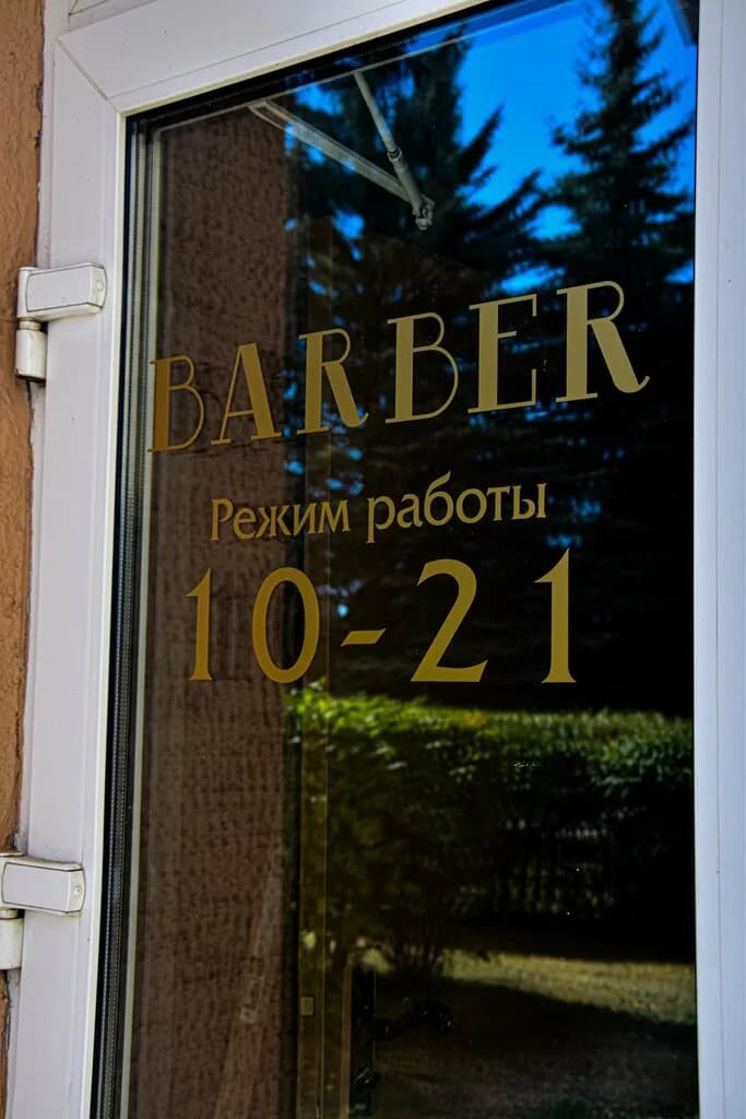 Джамил Барбер — фото 5