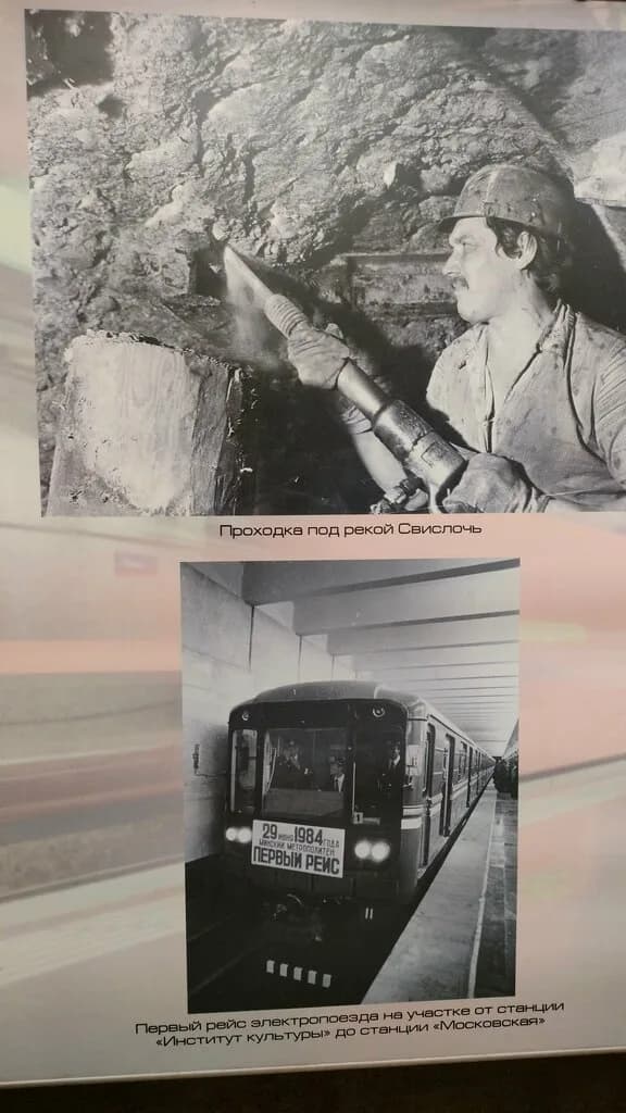 Музей минского метрополитена — фото 5