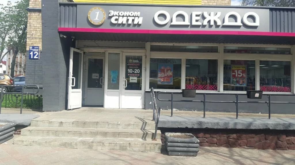 Эконом Сити — фото 4
