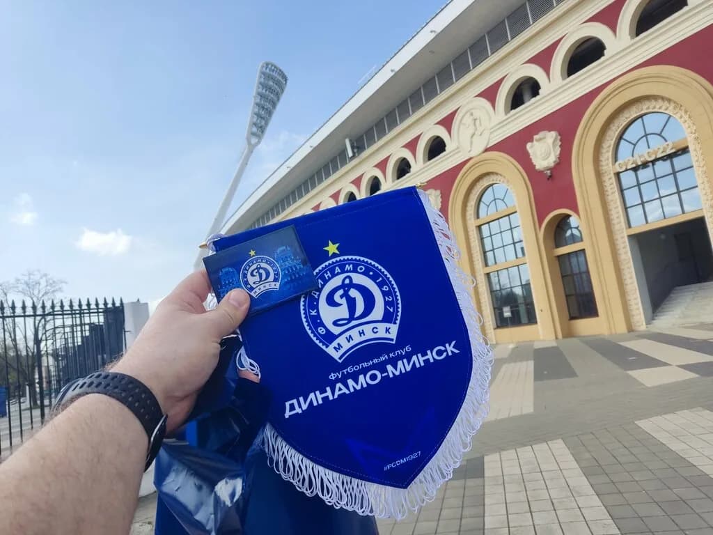 Динамо-Минск — фото 5