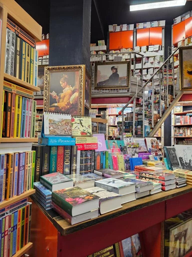 Центральный книжный магазин