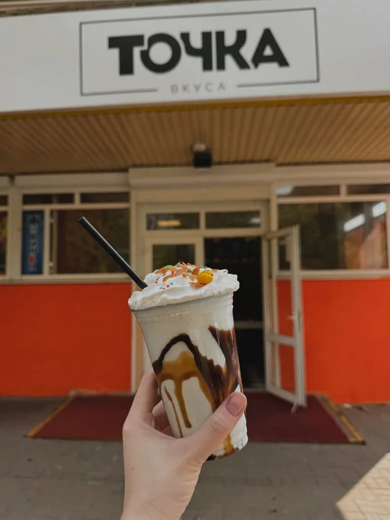 Точка вкуса — фото 2
