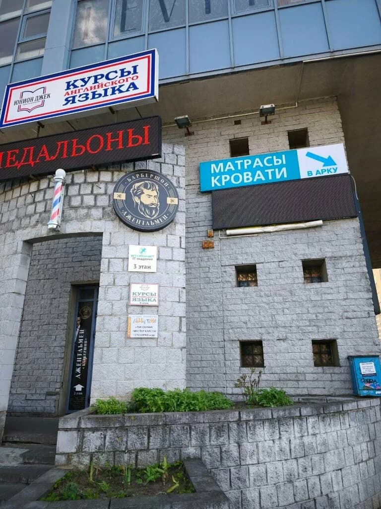 Джентльмен — фото 4