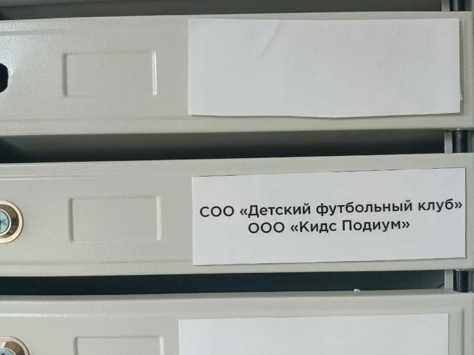 Детский футбольный клуб — фото 2