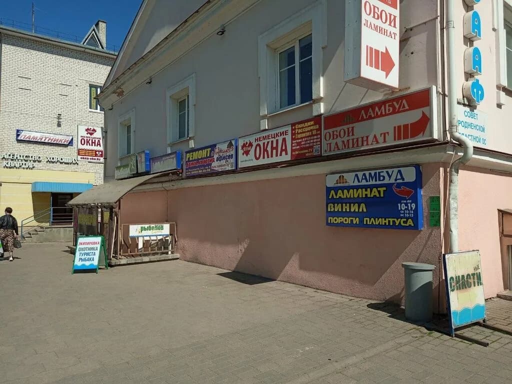 Рыболов-спортсмен — фото 4