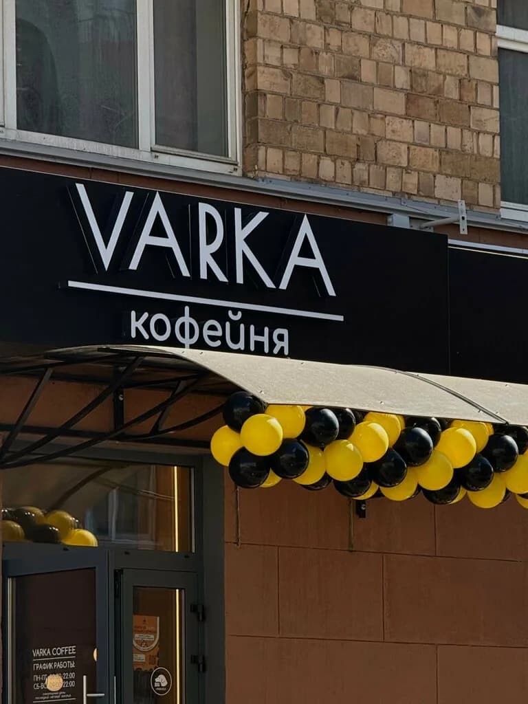 Varka — фото 6