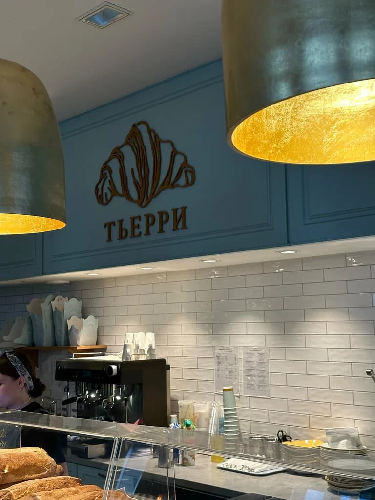 Тьерри