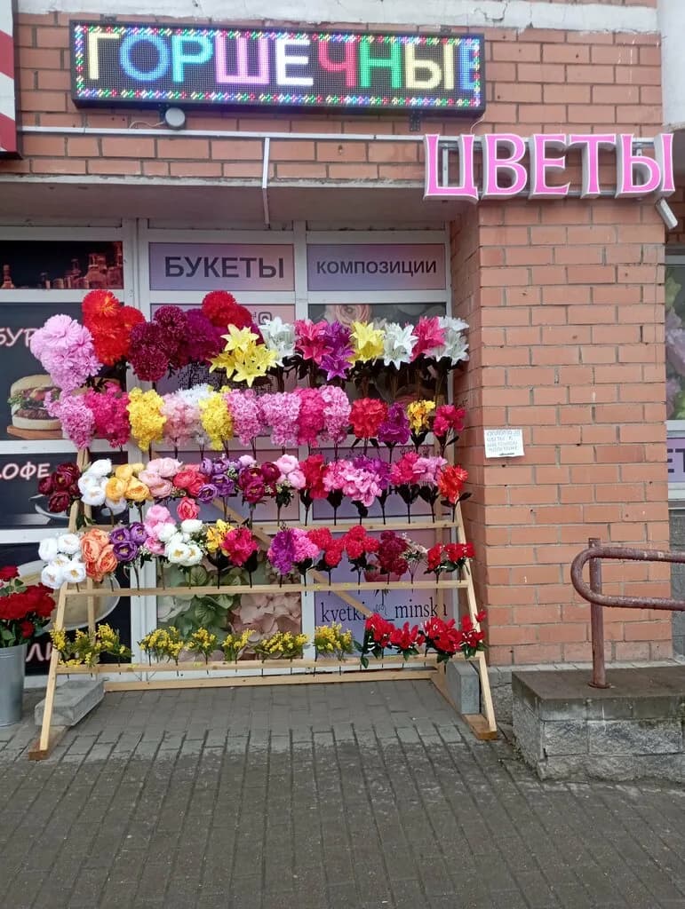 Цветы