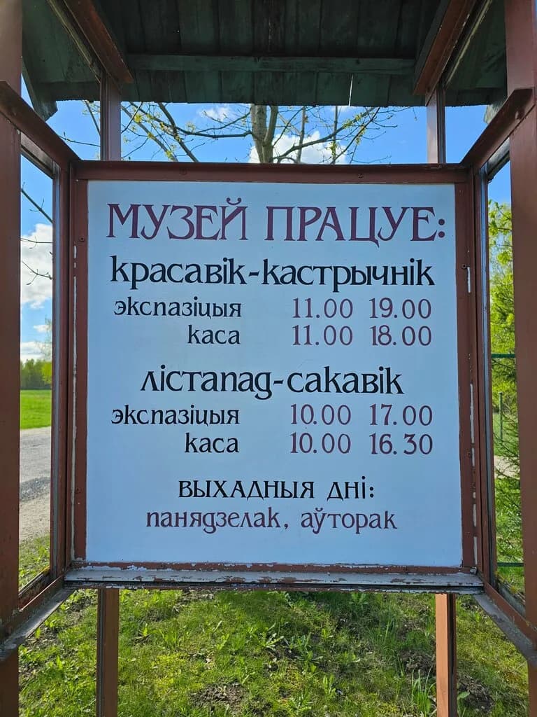 Центральная Беларусь — фото 6