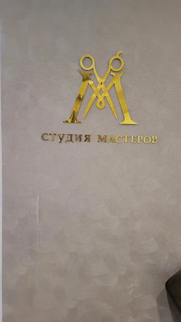 Бьюти-коворкинг «Студия мастеров» — фото 6