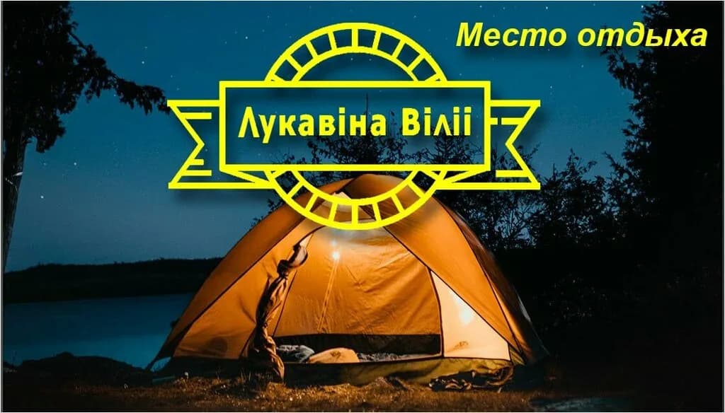 Лукавина Вилии — фото 3