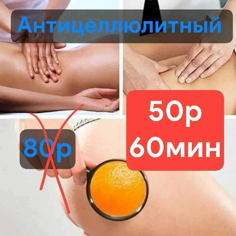 Мастер массажа Дмитрий — фото 2