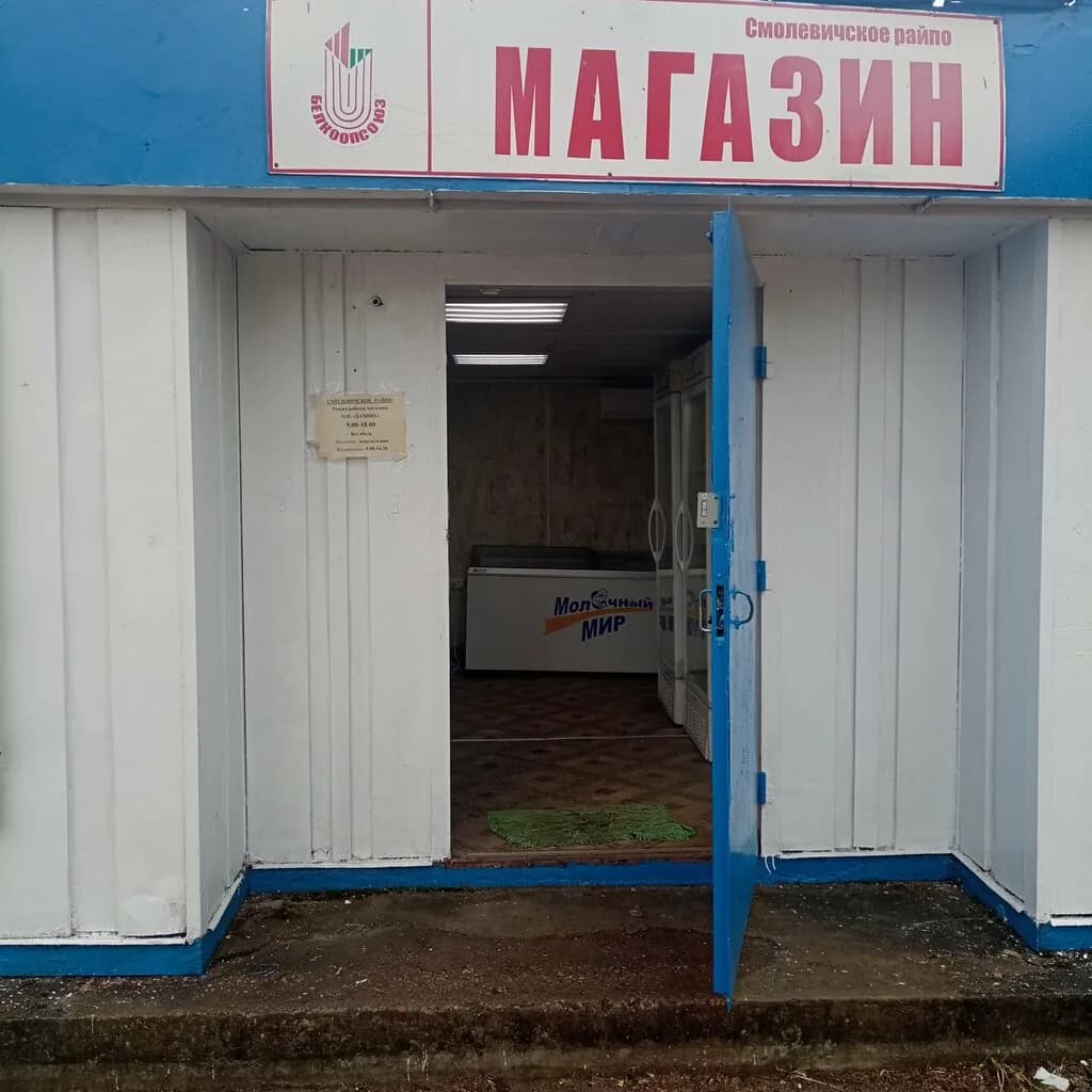 Продукты