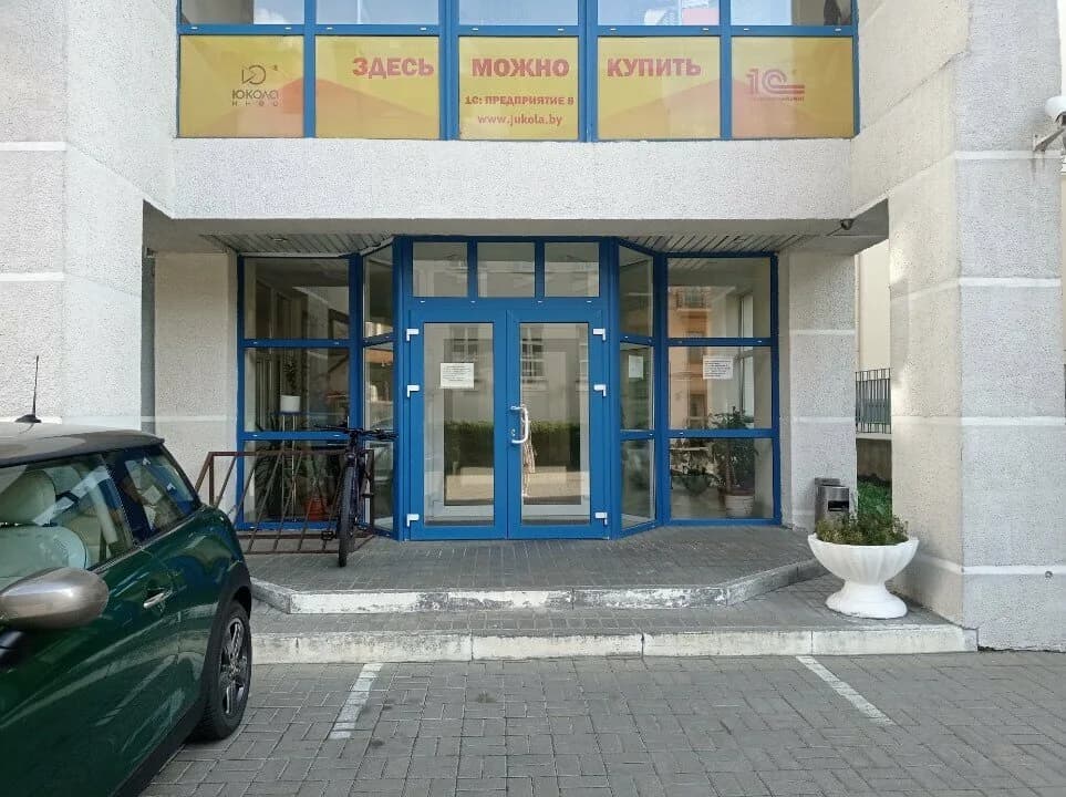 1С: управление торговлей