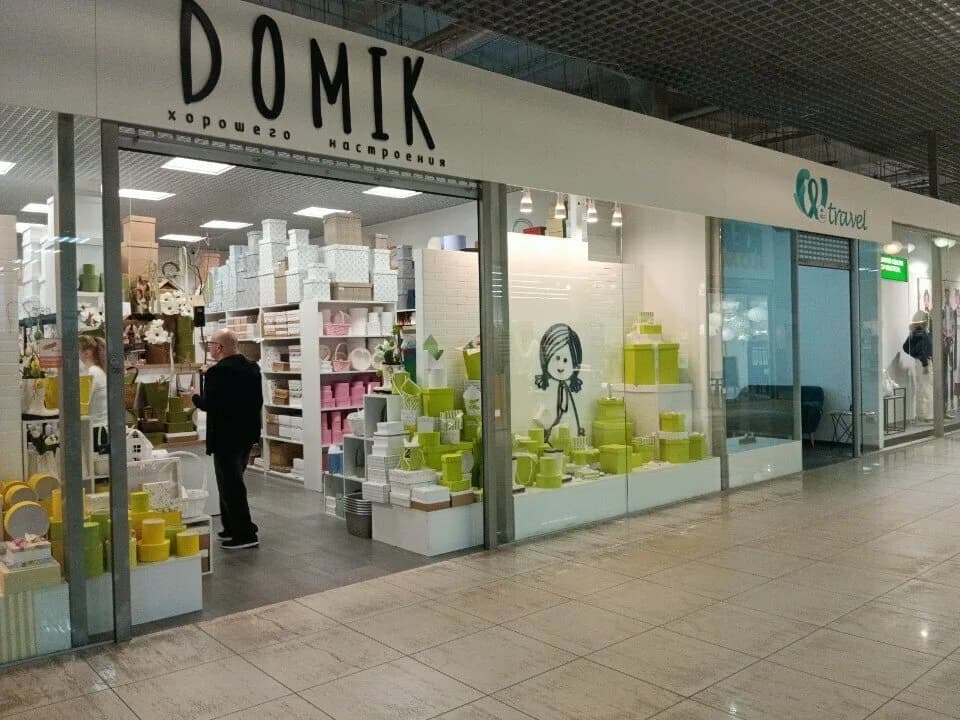 Domik хорошего настроения — фото 3
