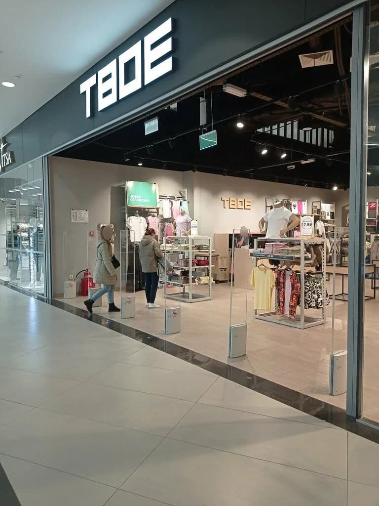 Твое
