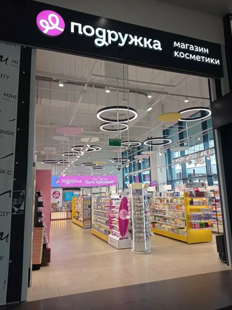 Подружка — фото 2